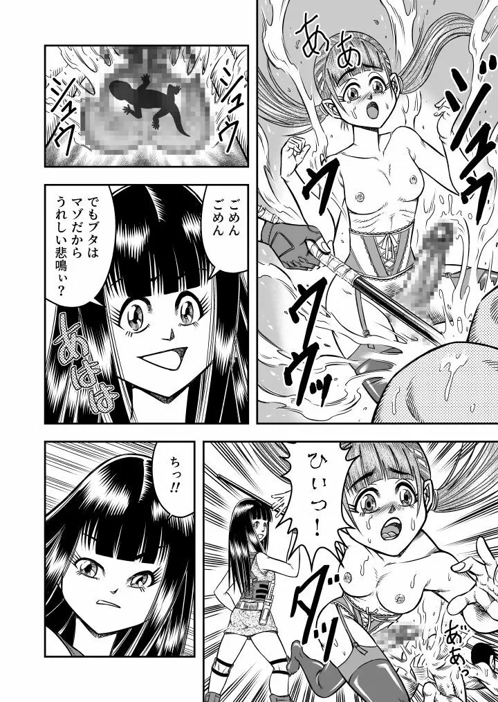 OwnWill ボクがアタシになったとき #6 Femdom - page24