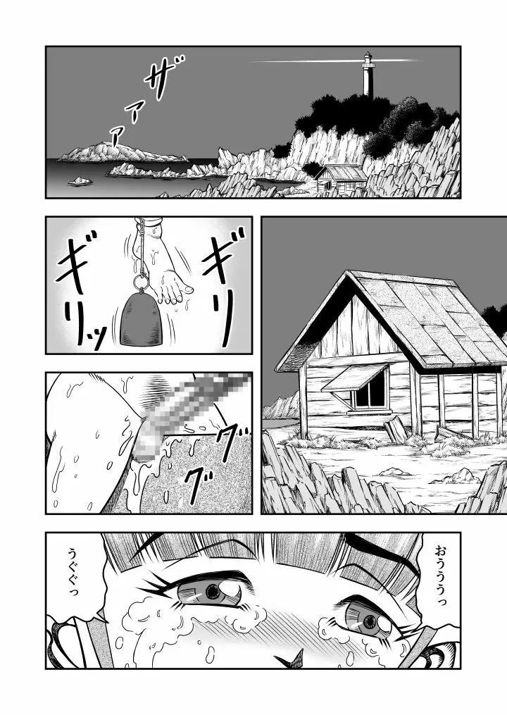 OwnWill ボクがアタシになったとき #6 Femdom - page6