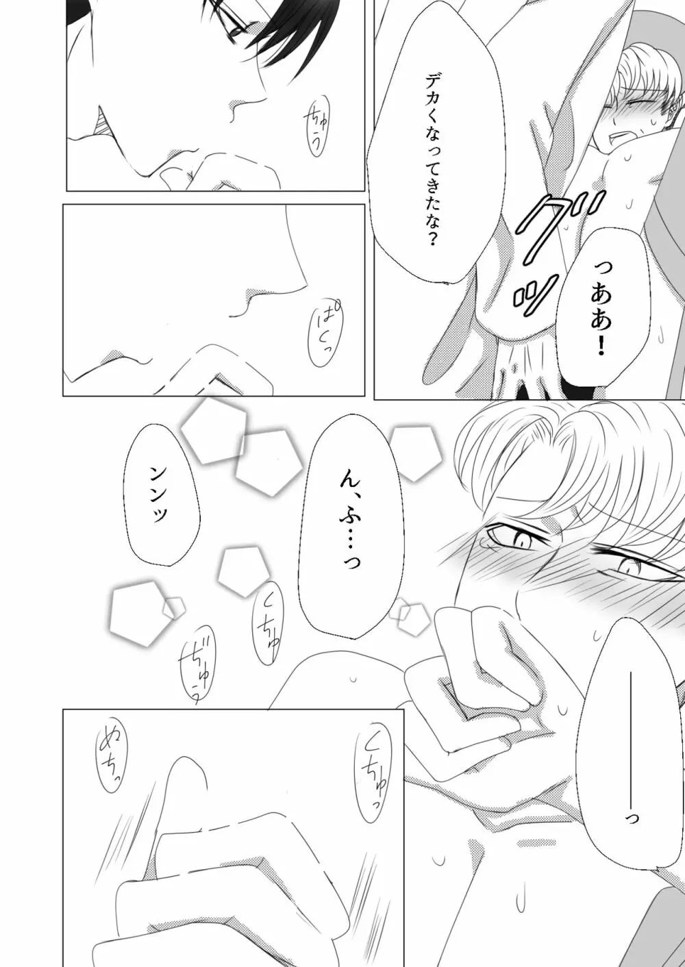 【Web再録】オルオ総受けイメクラパロ - page27