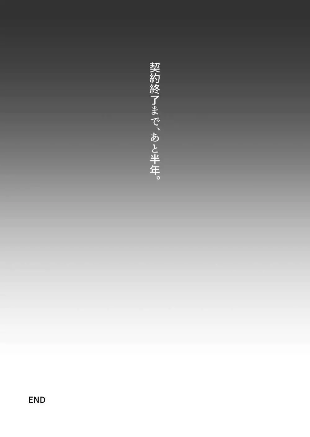 【Web再録】オルオ総受けイメクラパロ - page32