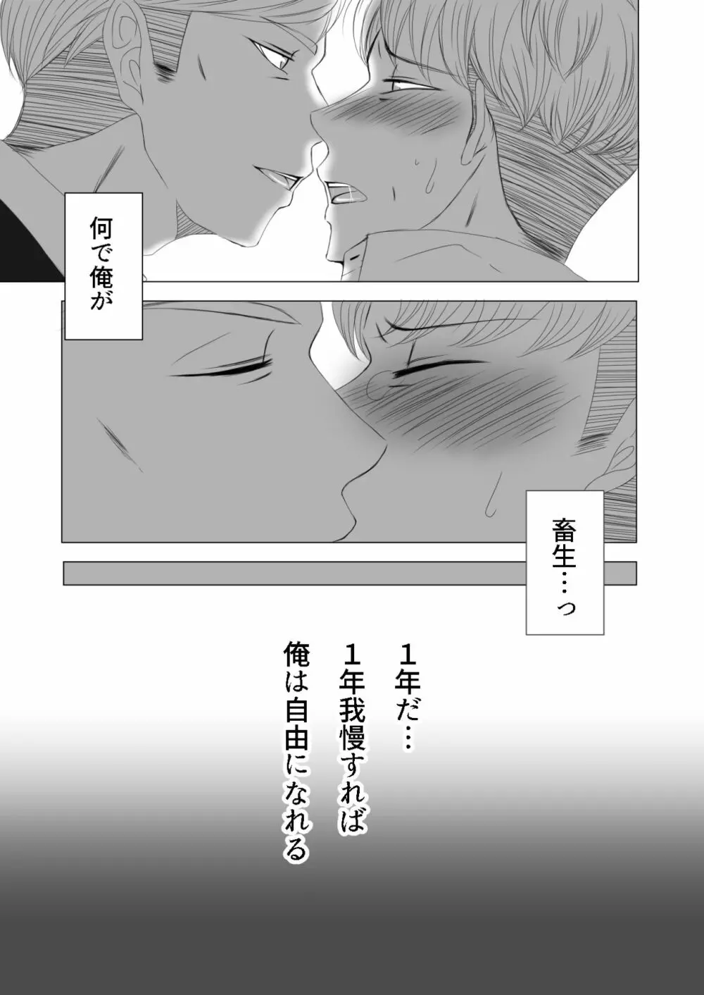 【Web再録】オルオ総受けイメクラパロ - page6