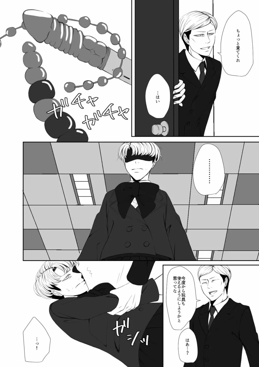 【Web再録】オルオ総受けイメクラパロ２ - page3