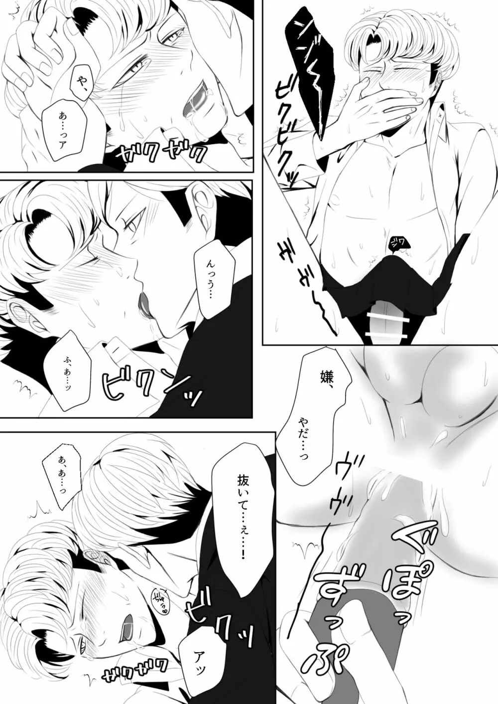 【Web再録】オルオ総受けイメクラパロ２ - page6