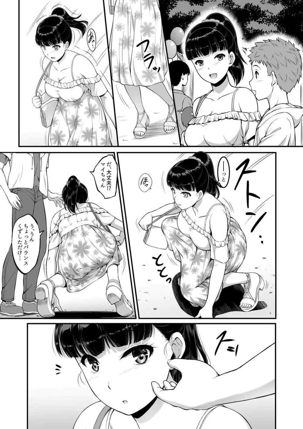 女子バレー部JK、寝取られる。 - page32