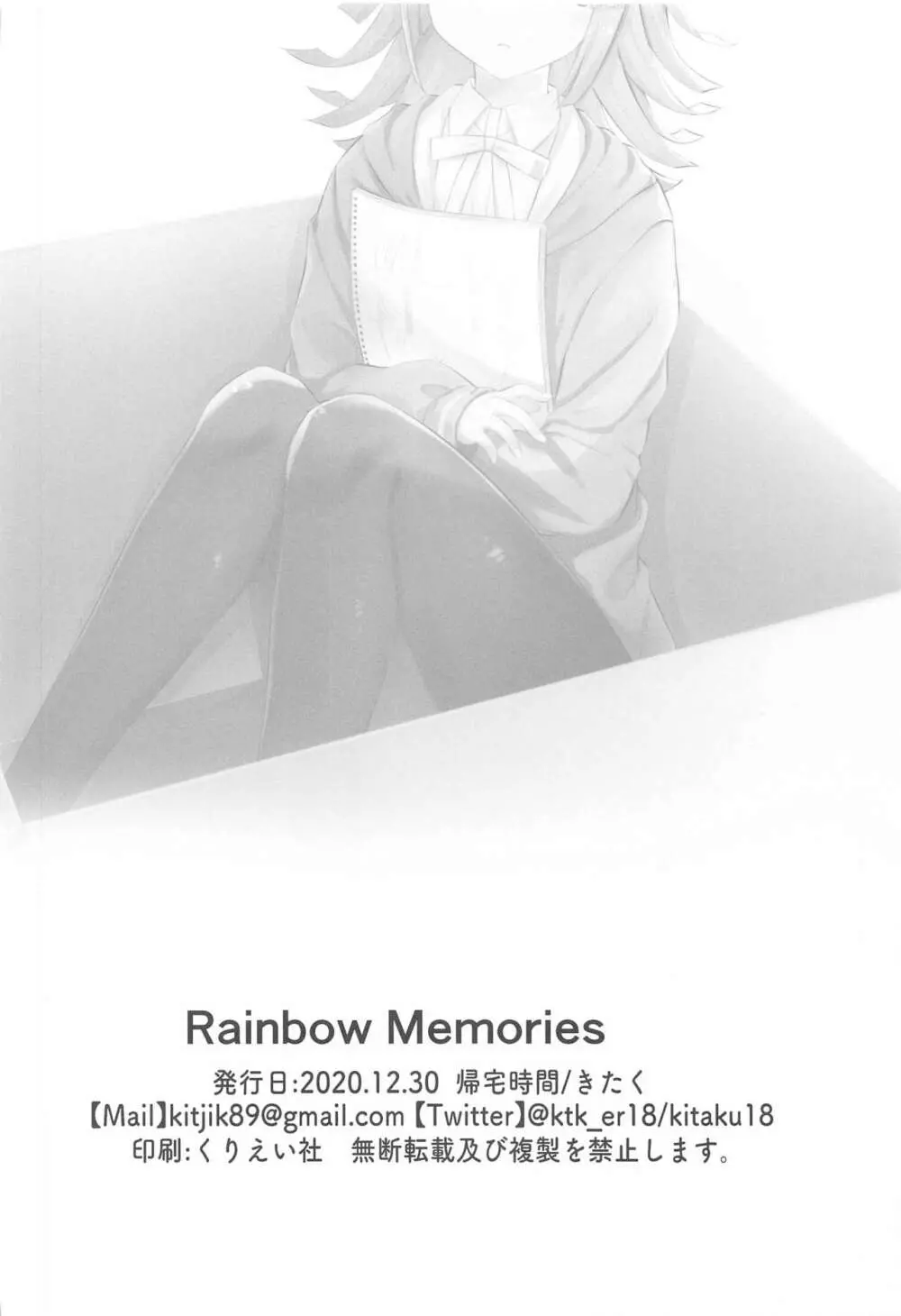 Rainbow Memories - page33