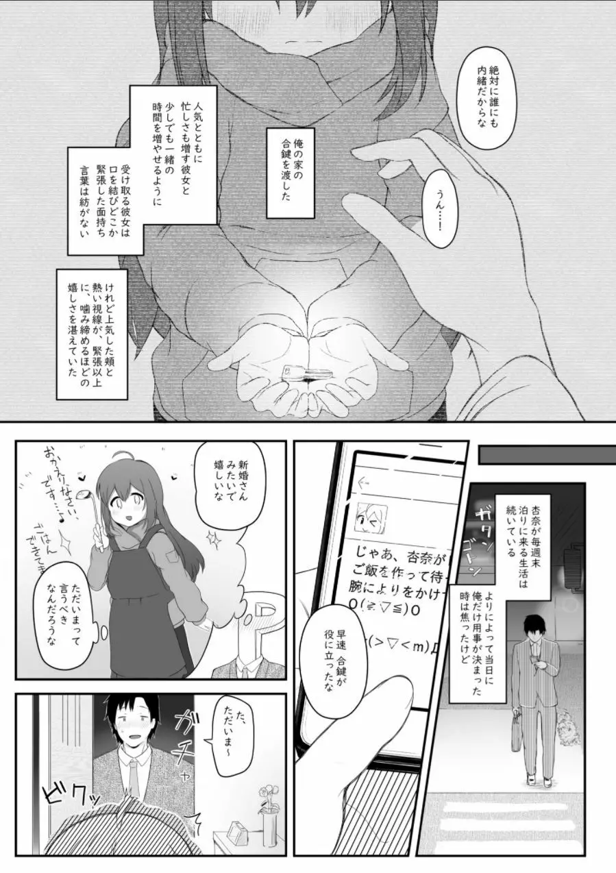 びびらびらぶらぶ stage.3 - page3