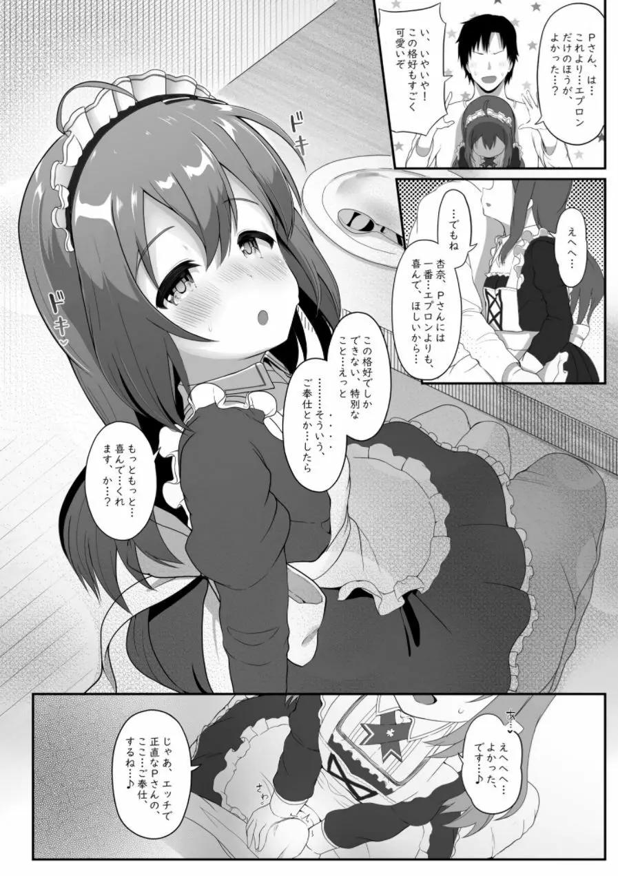 びびらびらぶらぶ stage.3 - page8