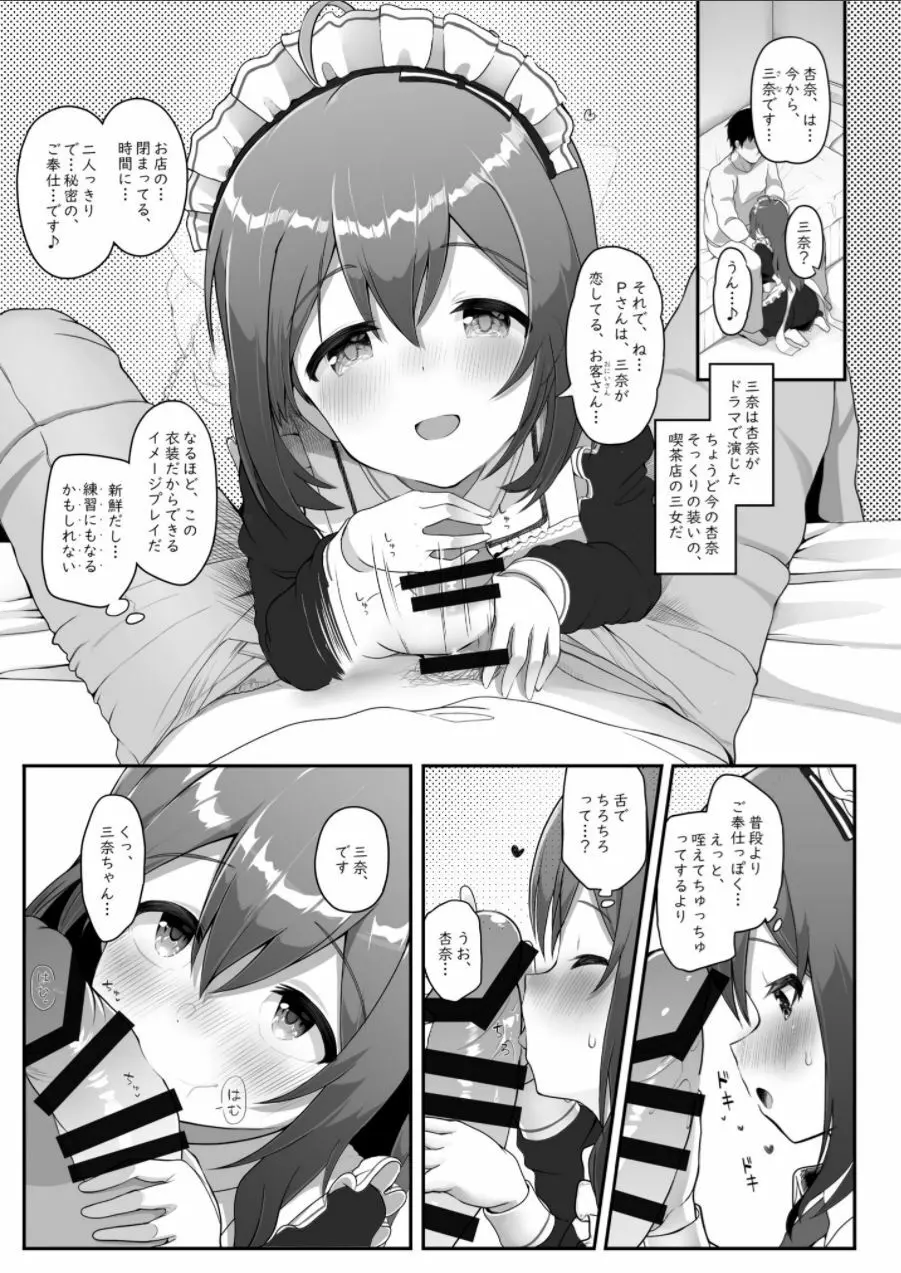 びびらびらぶらぶ stage.3 - page9