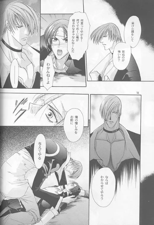 京 KyO - page14