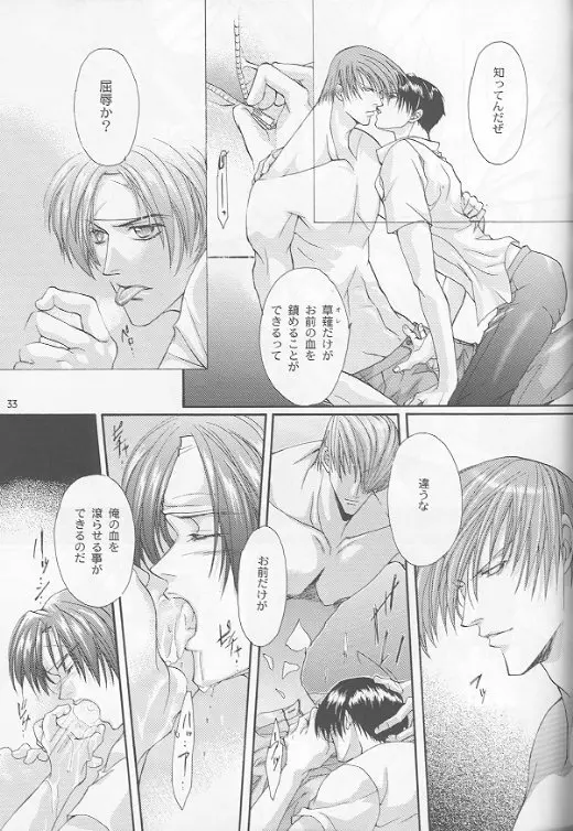 京 KyO - page28