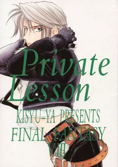 Private Lesson - page1