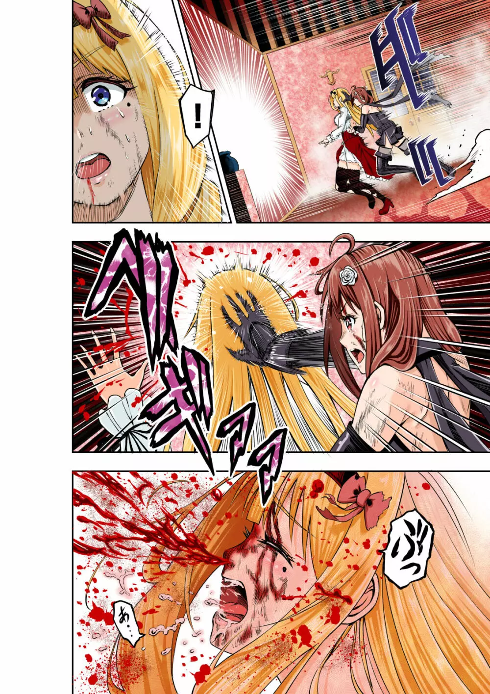 BOUNTY HUNTER GIRL vs CELEBRITY GIRL 第1話 - page17