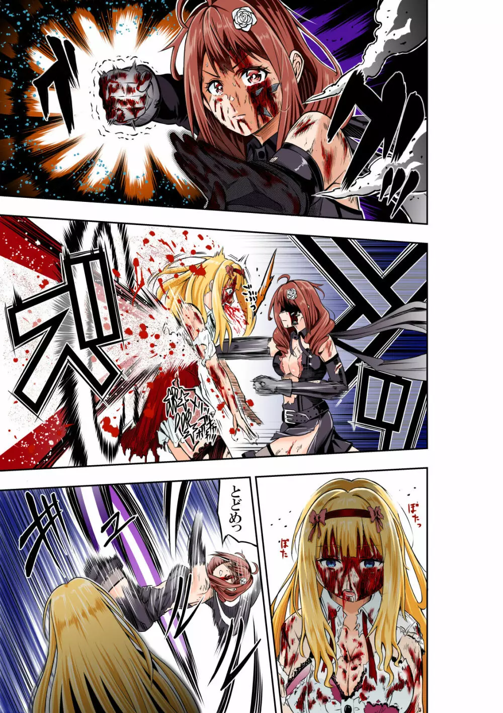 BOUNTY HUNTER GIRL vs CELEBRITY GIRL 第1話 - page26