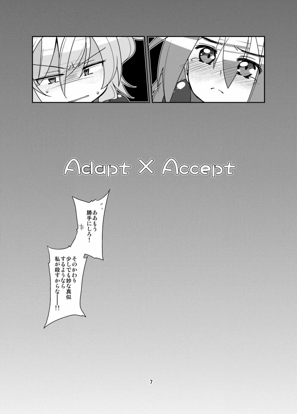 Adapt × Accept - page5