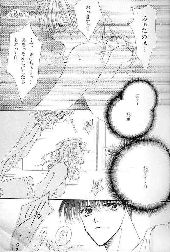 ぱぱはみゅーじしゃんままはJリーガー 2 - page14