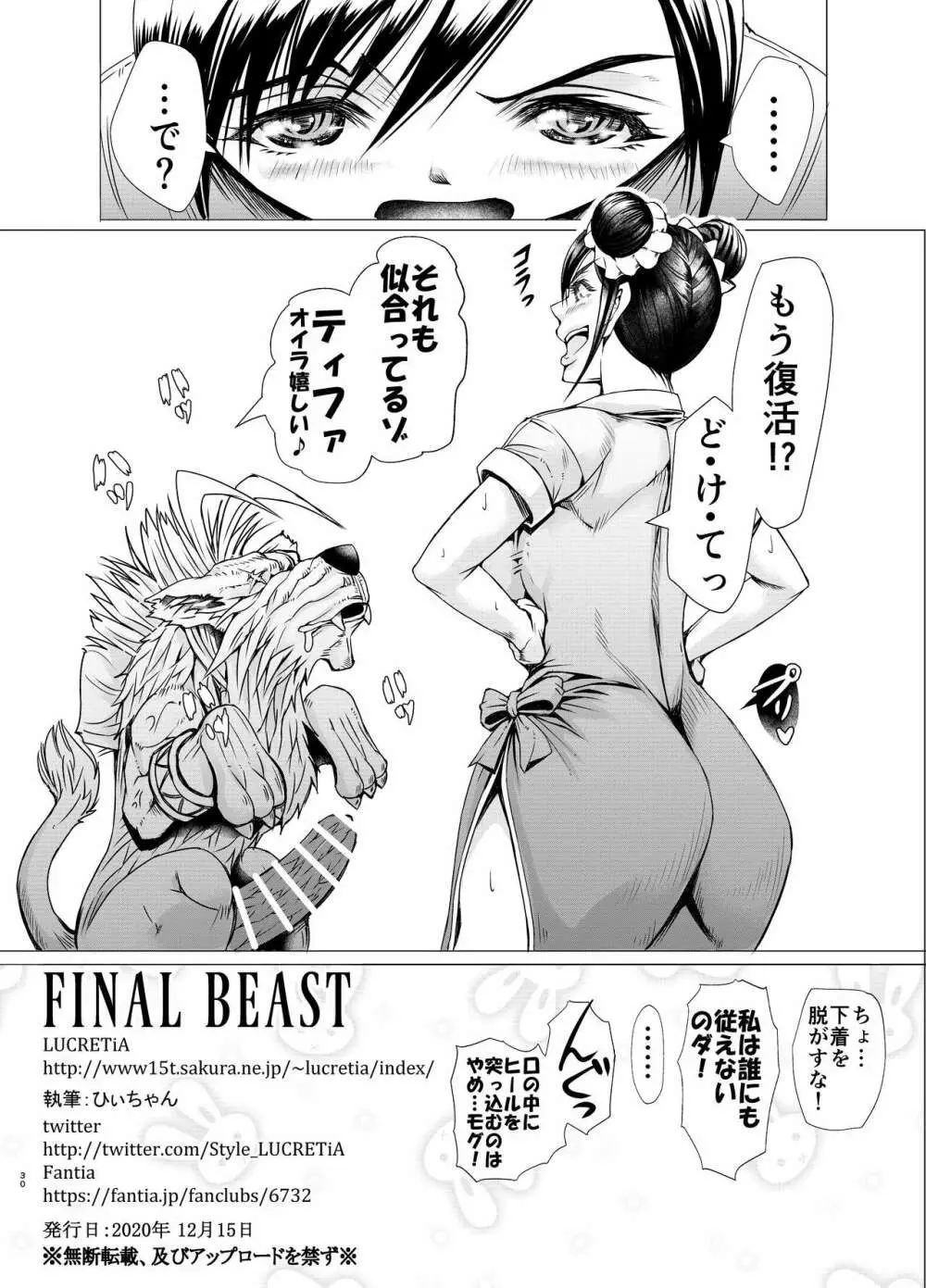 FINAL BEAST - page30