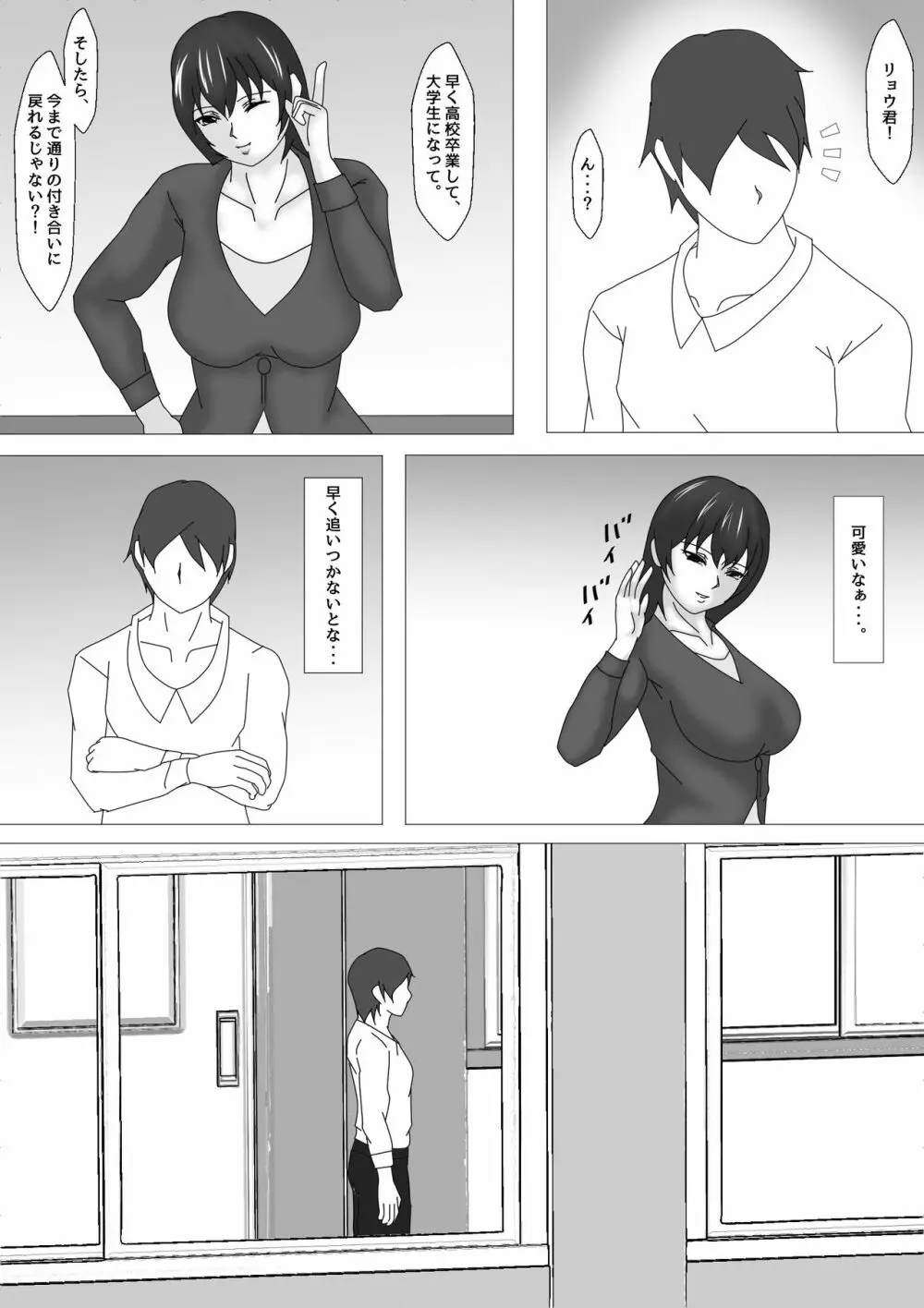 女教師 篠崎リンの調教記録 - page13