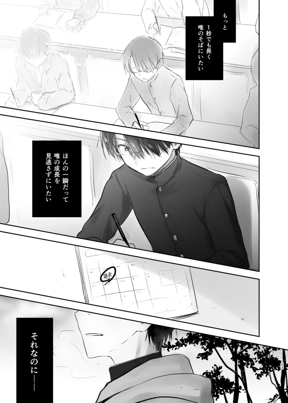 おとまりせっくす総集編 - page102