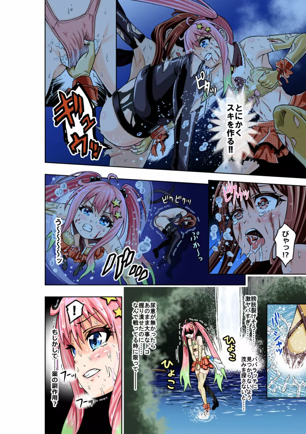 BOUNTY HUNTER GIRL vs JUNKIE IDOL - page24