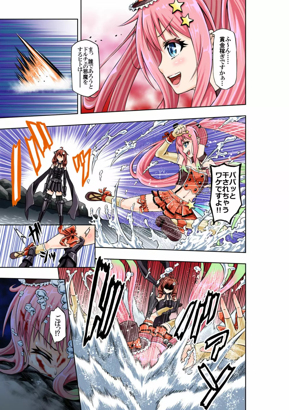 BOUNTY HUNTER GIRL vs JUNKIE IDOL - page5