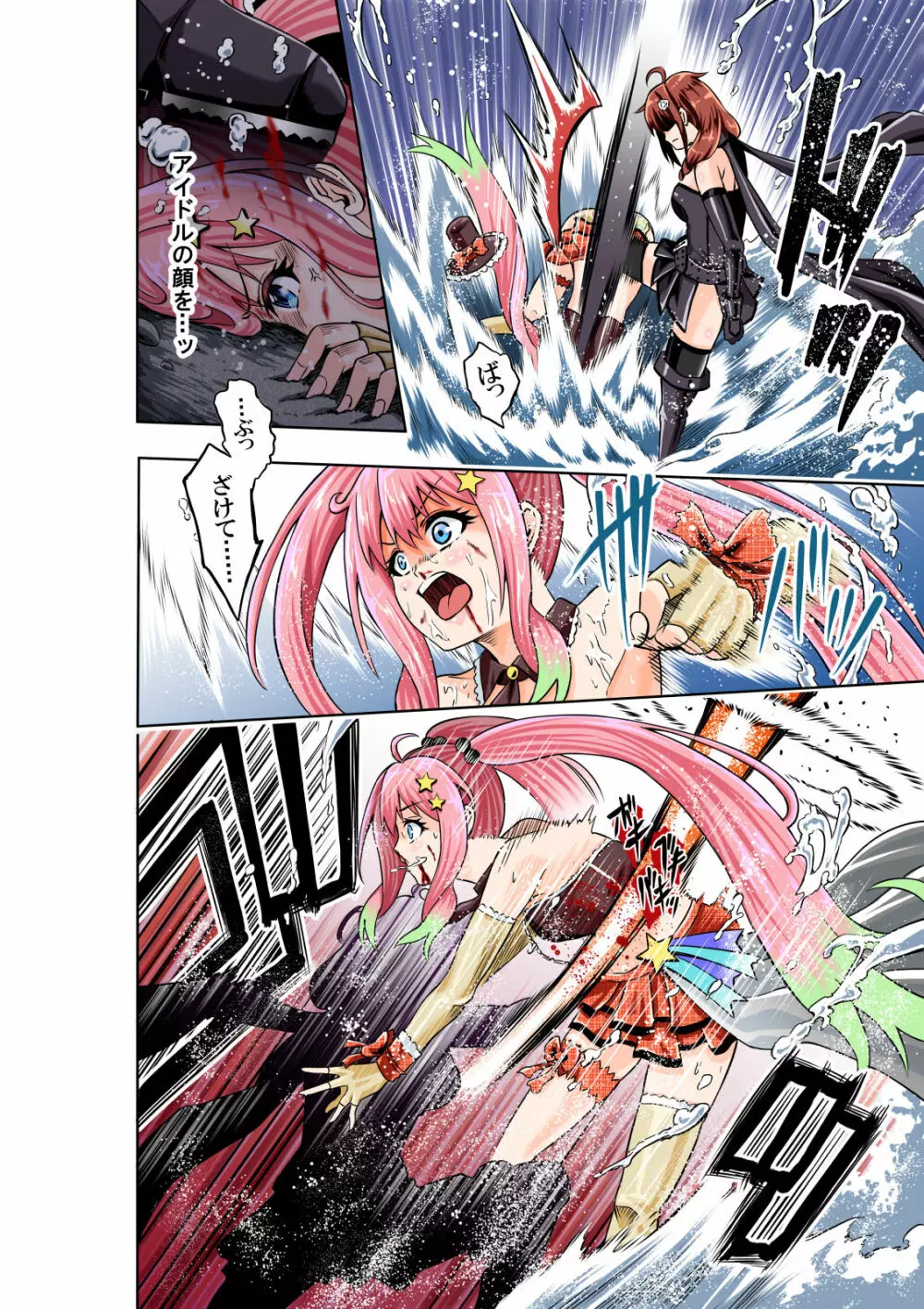 BOUNTY HUNTER GIRL vs JUNKIE IDOL - page6