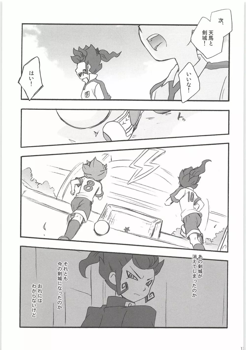 再録GO! - page135