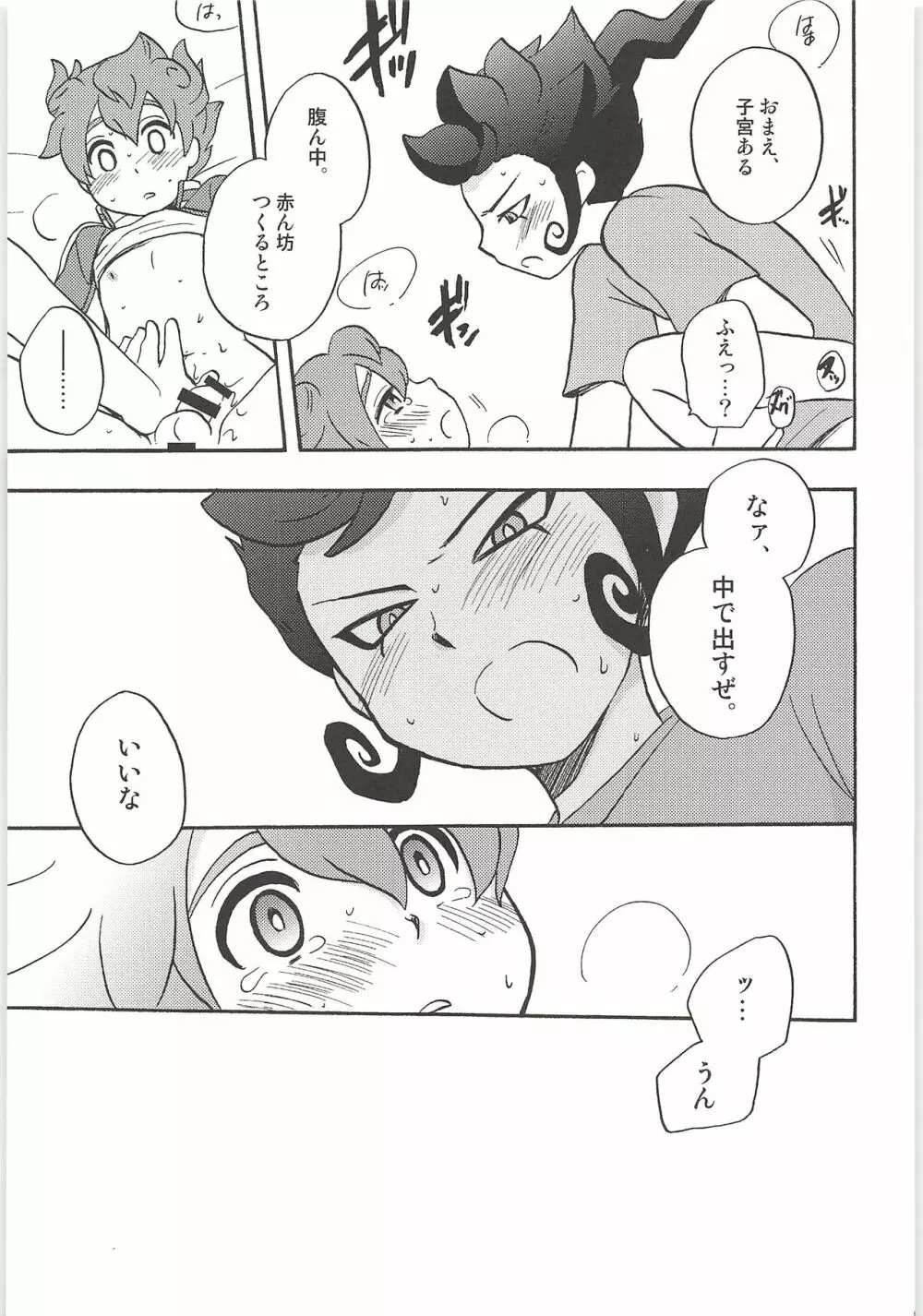 再録GO! - page61