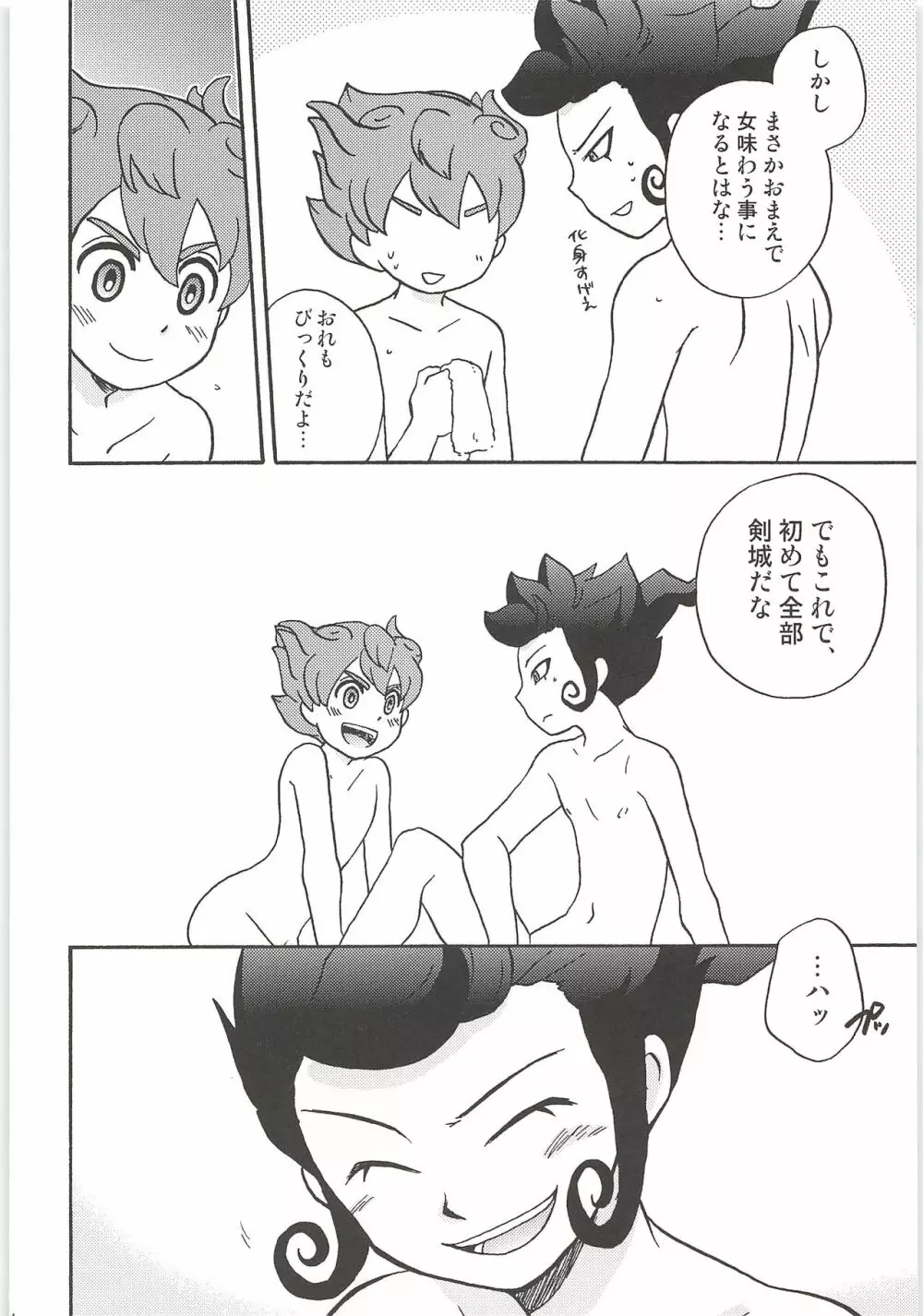 再録GO! - page64