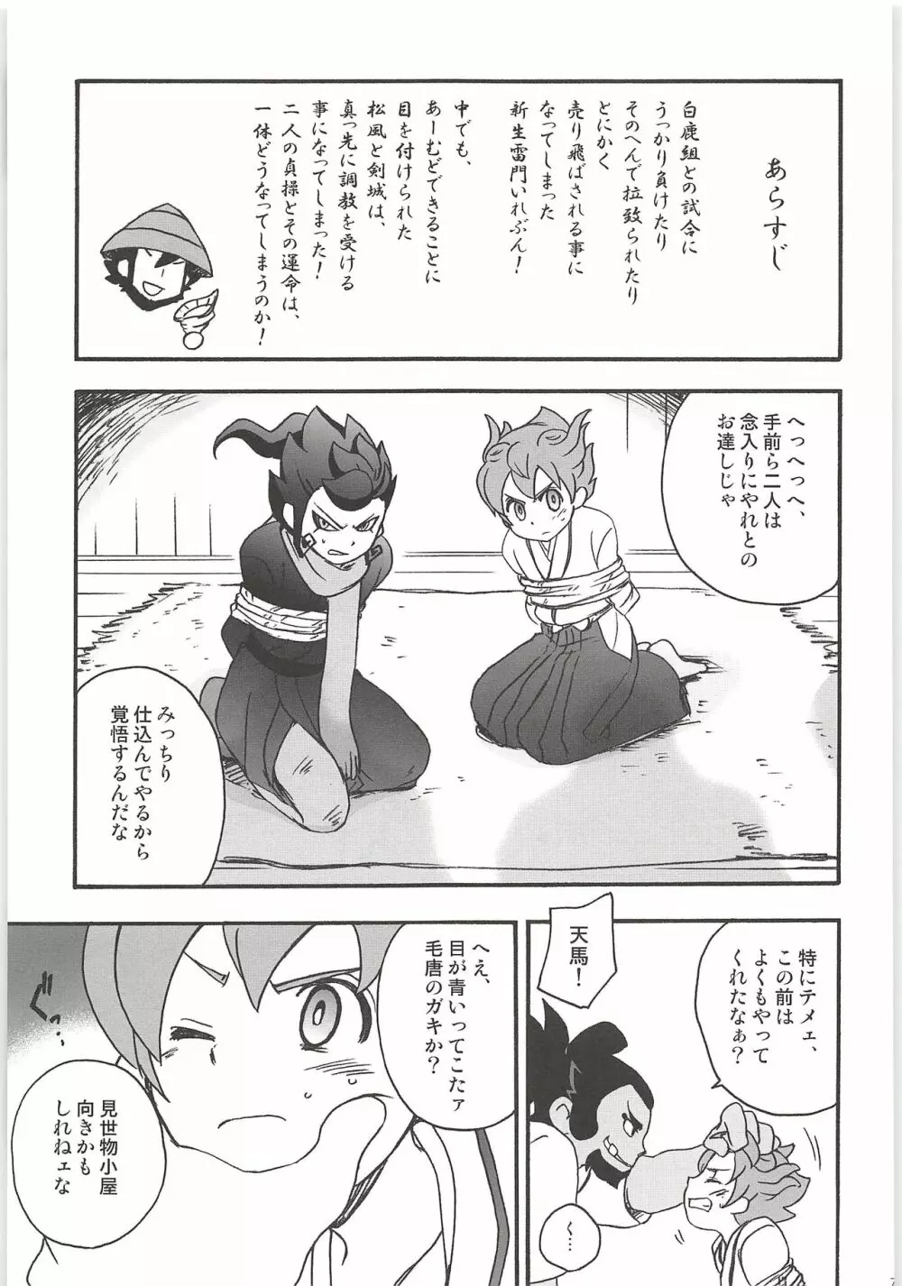 再録GO! - page71