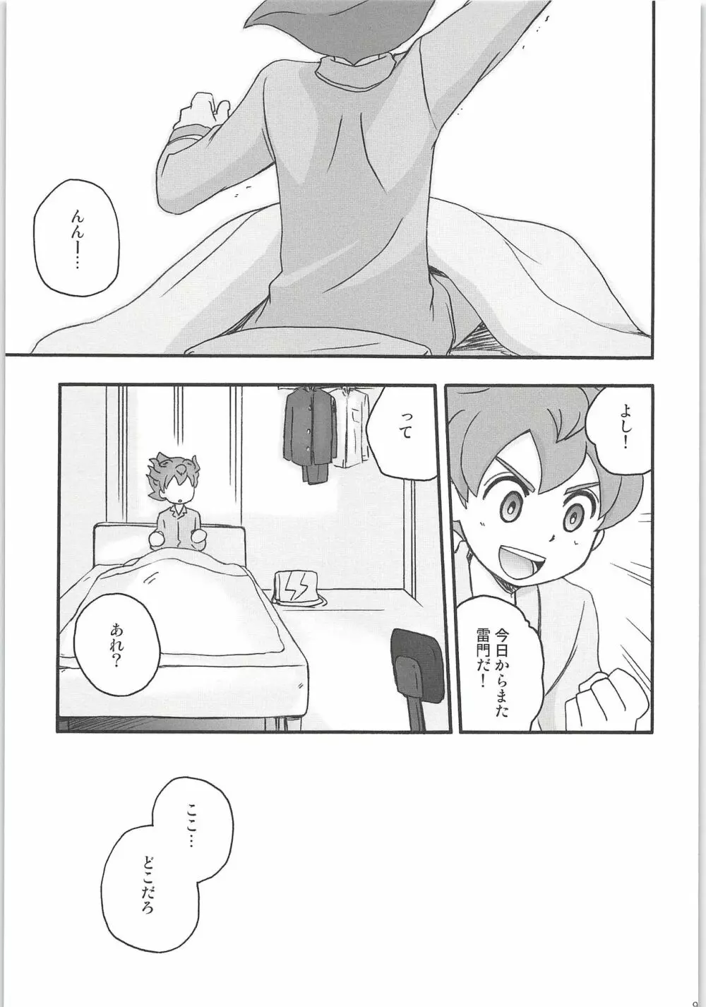 再録GO! - page99