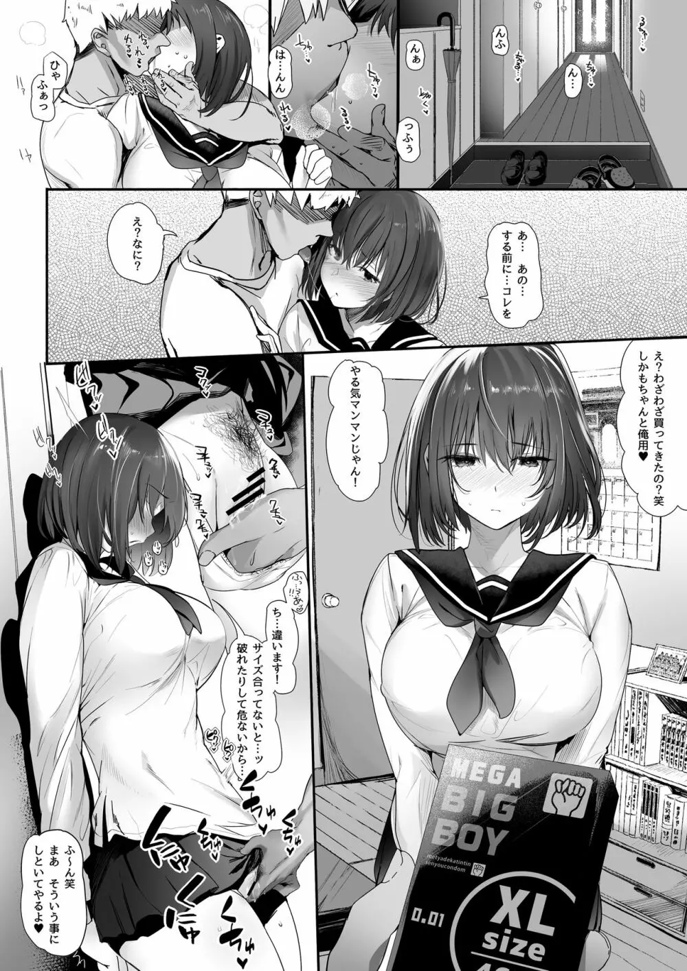 高身長バレー部の清楚系彼女が先輩のモノになってしまう一部始終 - page23