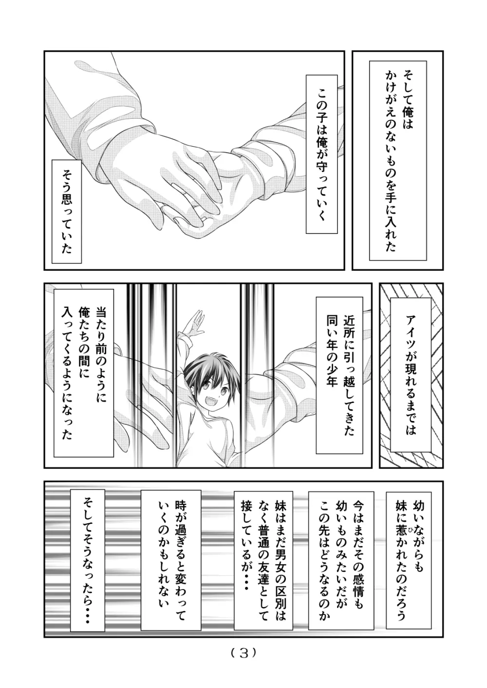 女体化チートが想像以上に万能すぎた その5 - page4