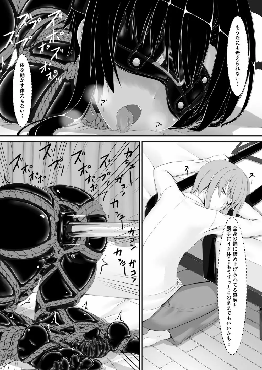 クロネコチョコアイス6 - page22