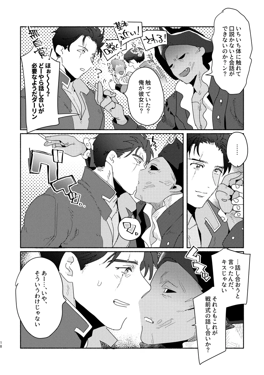 【腐R18】111♂×ハンコック【WEB再録】 - page17