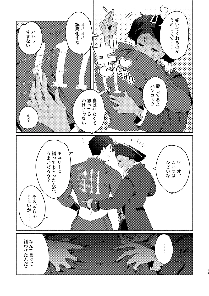 【腐R18】111♂×ハンコック【WEB再録】 - page18