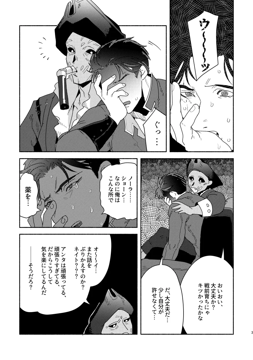 【腐R18】111♂×ハンコック【WEB再録】 - page2