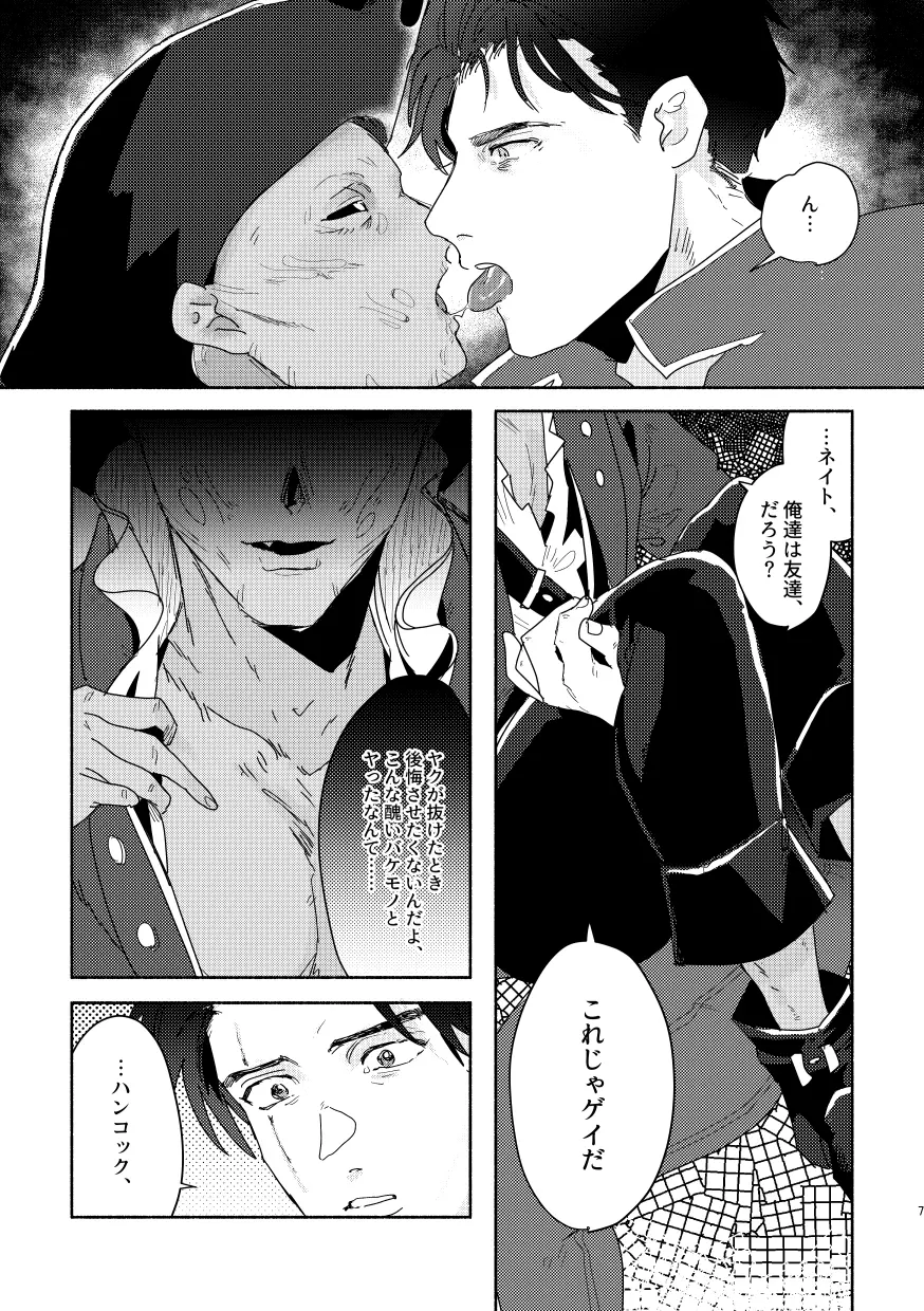 【腐R18】111♂×ハンコック【WEB再録】 - page6