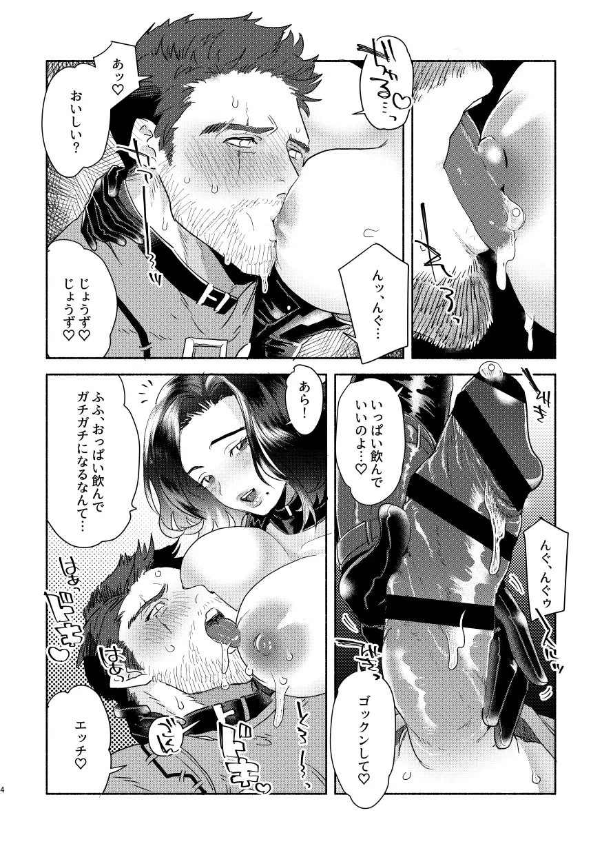 【R18】ダンス×111♀【WEB再録】 - page3