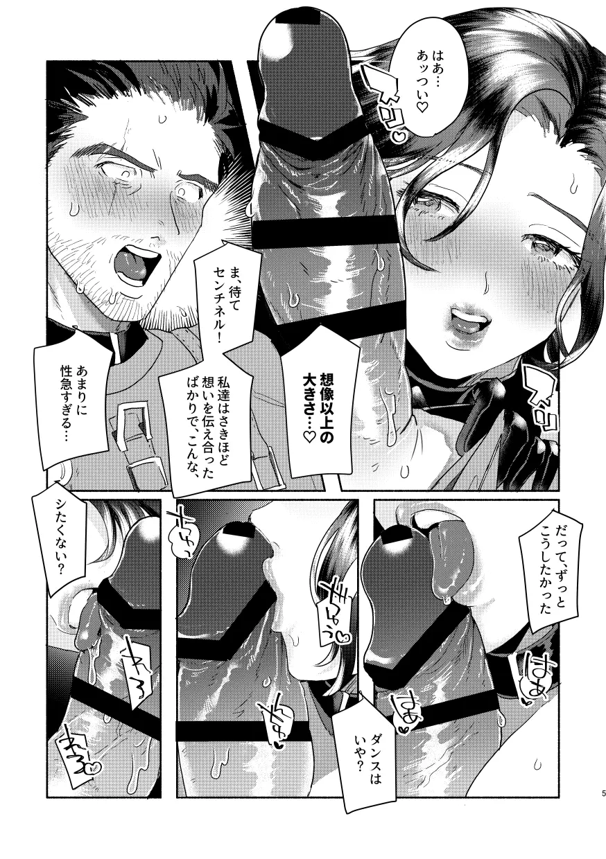 【R18】ダンス×111♀【WEB再録】 - page4