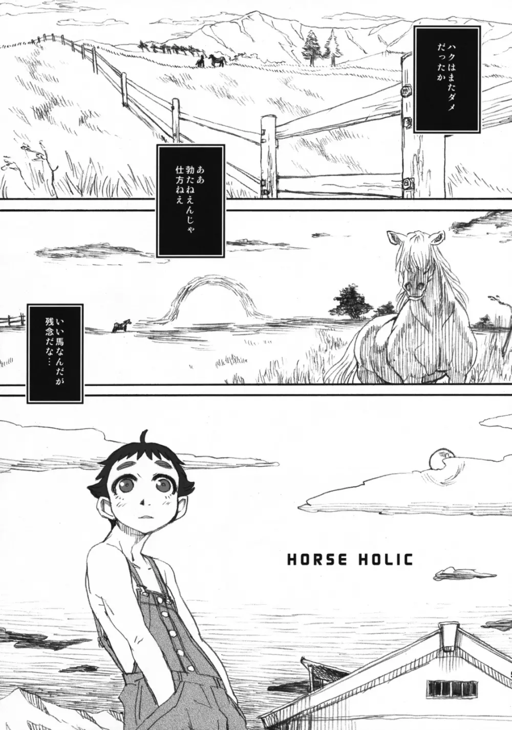 HORSE HOLIC - page4