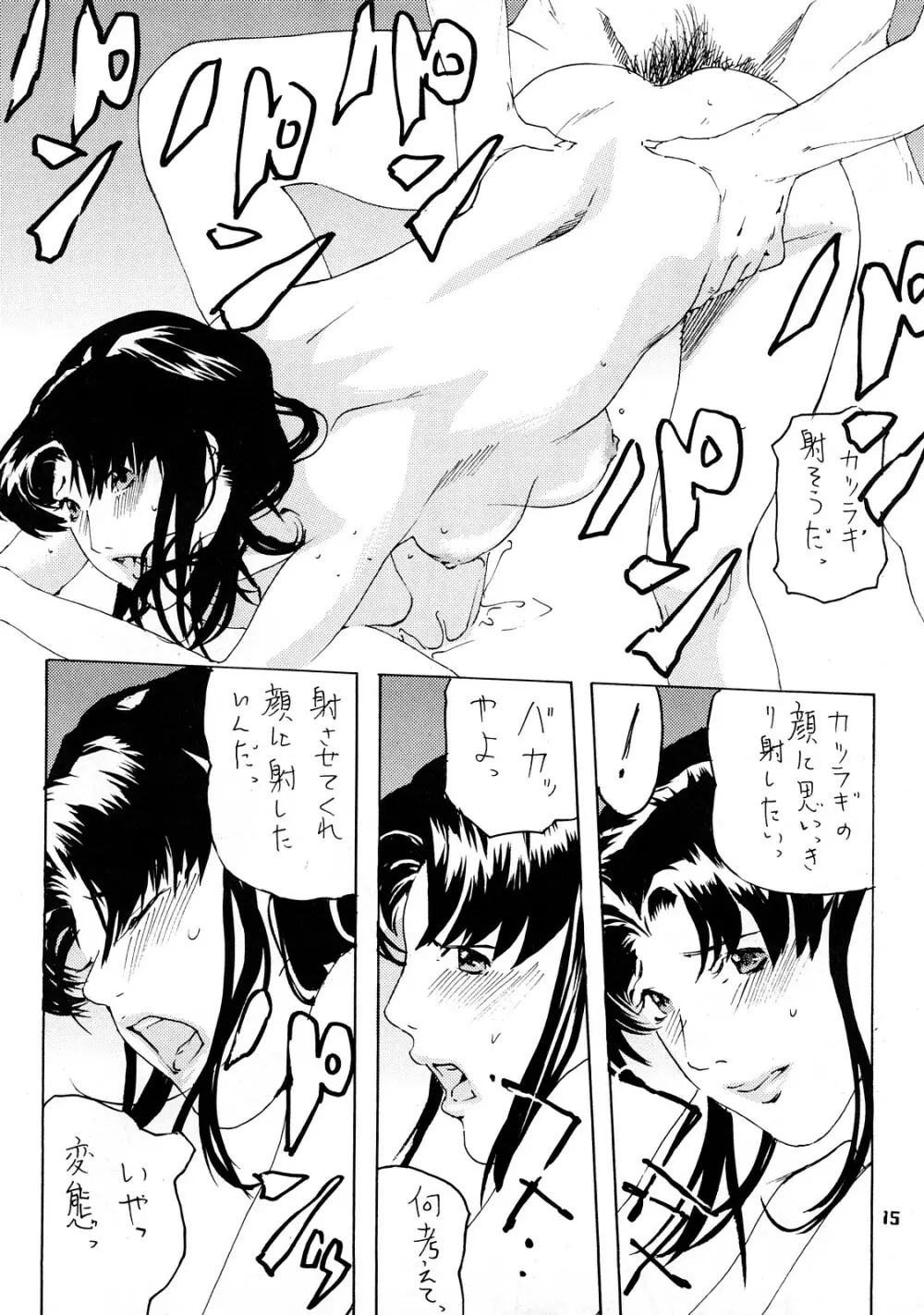 MISATO - page12