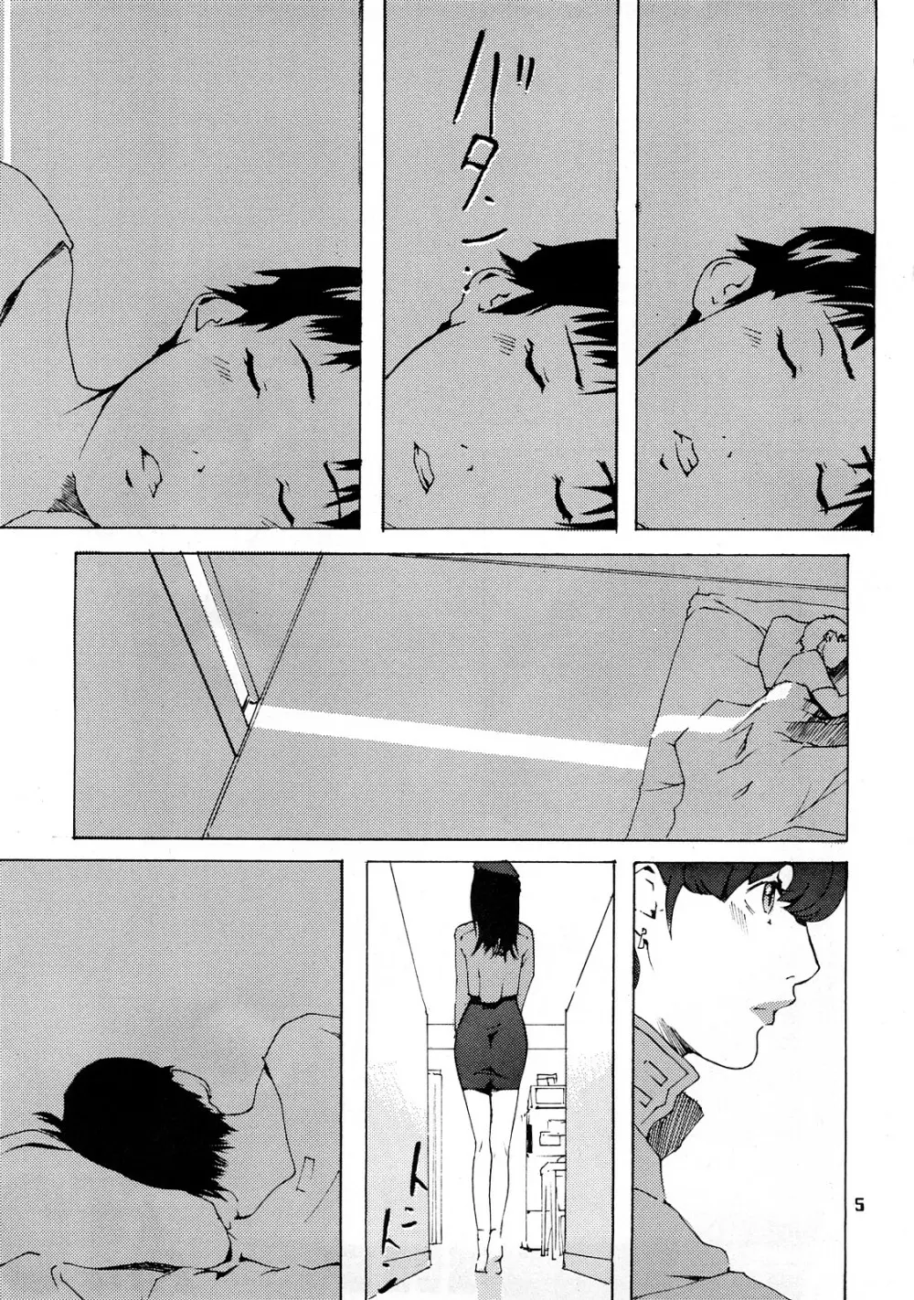 MISATO - page2