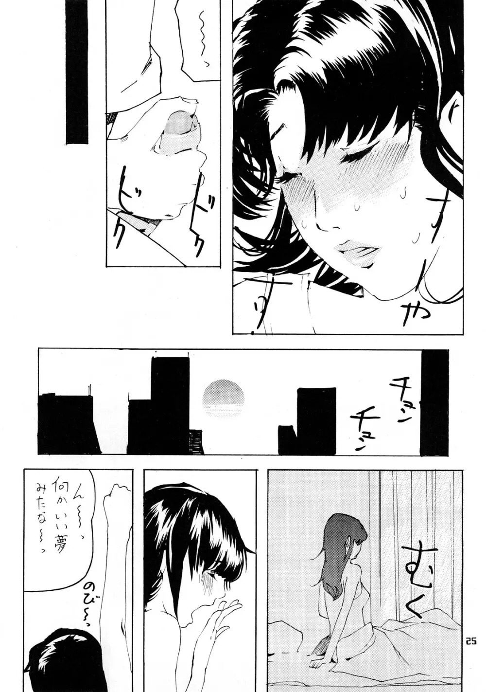 MISATO - page22