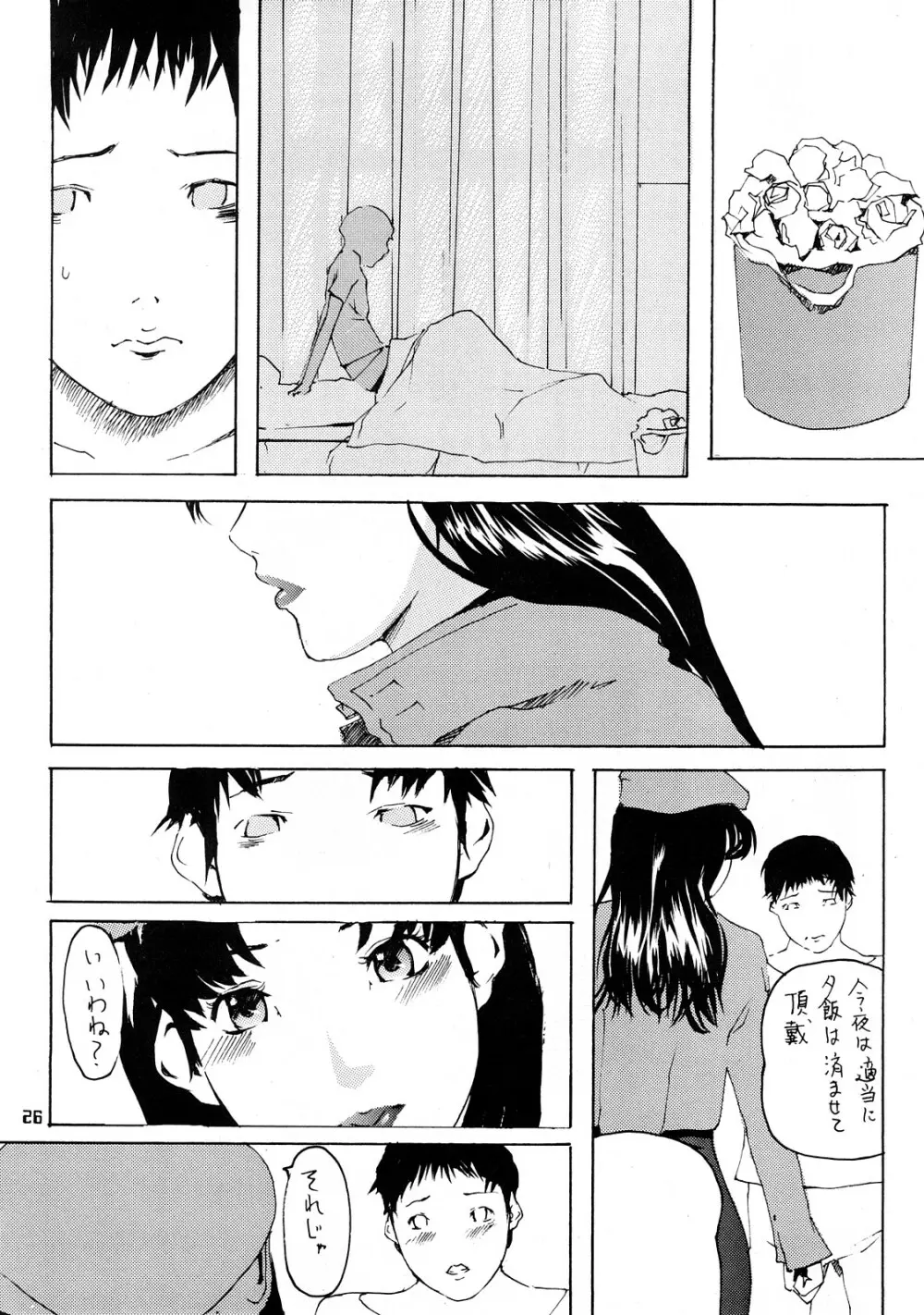 MISATO - page23