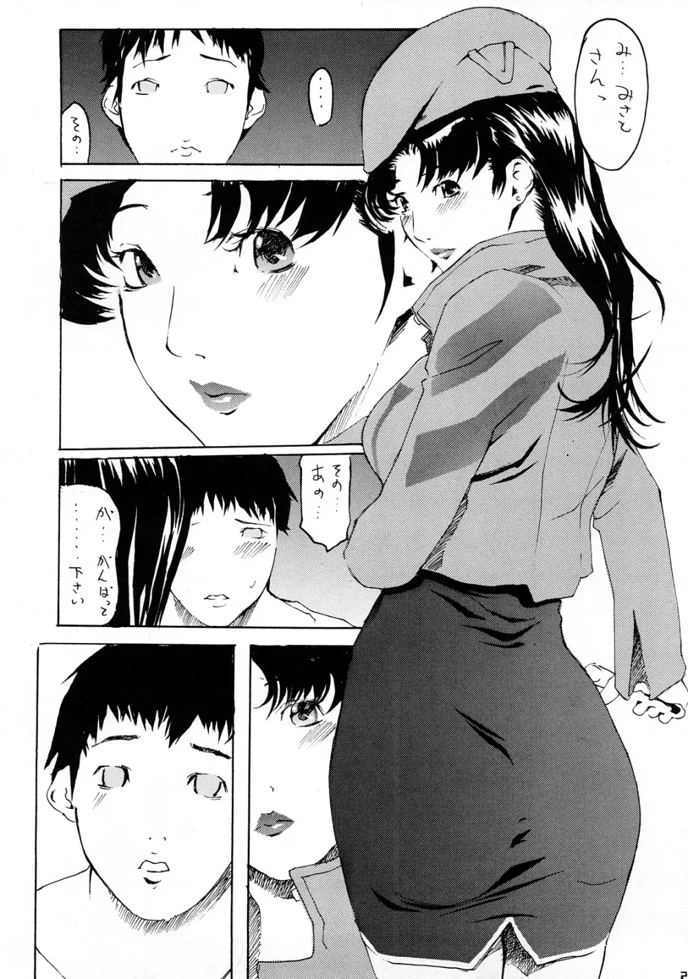 MISATO - page24