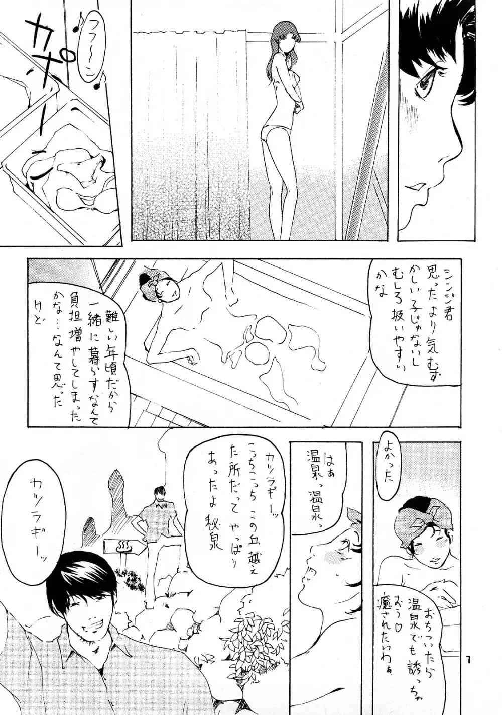 MISATO - page4