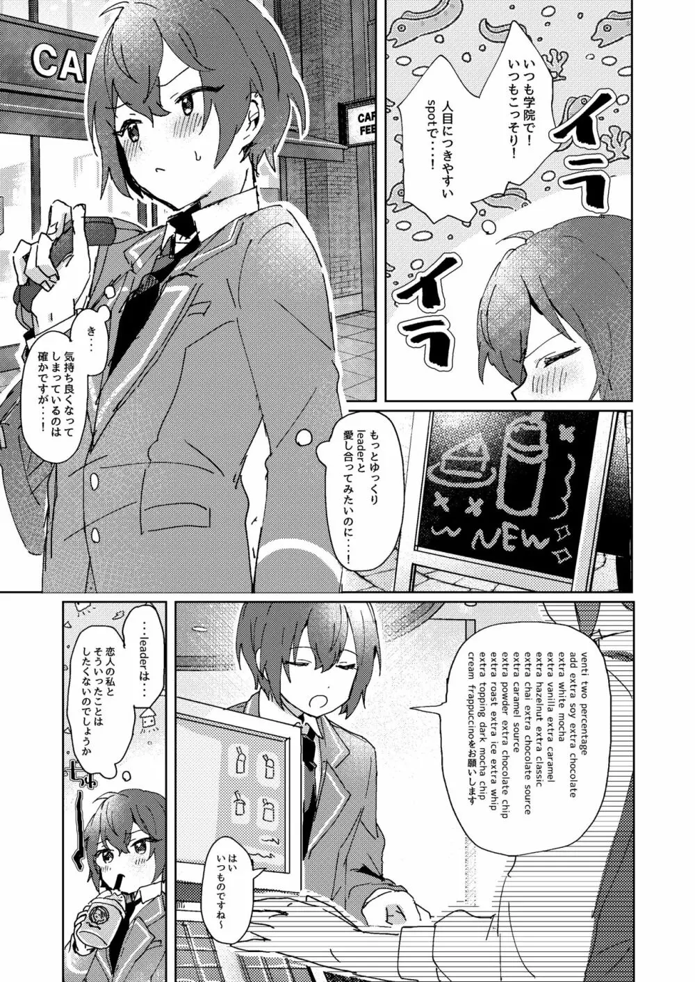 なにもしてくださらないのですか? - page20