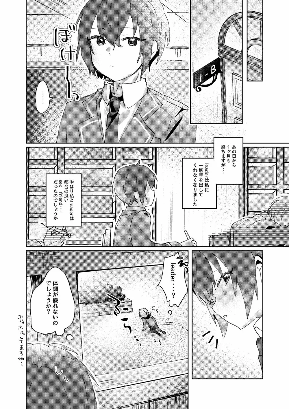 なにもしてくださらないのですか? - page21