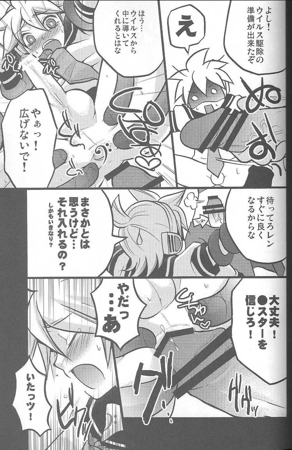 淫乱天使 萌え汁レン% - page20