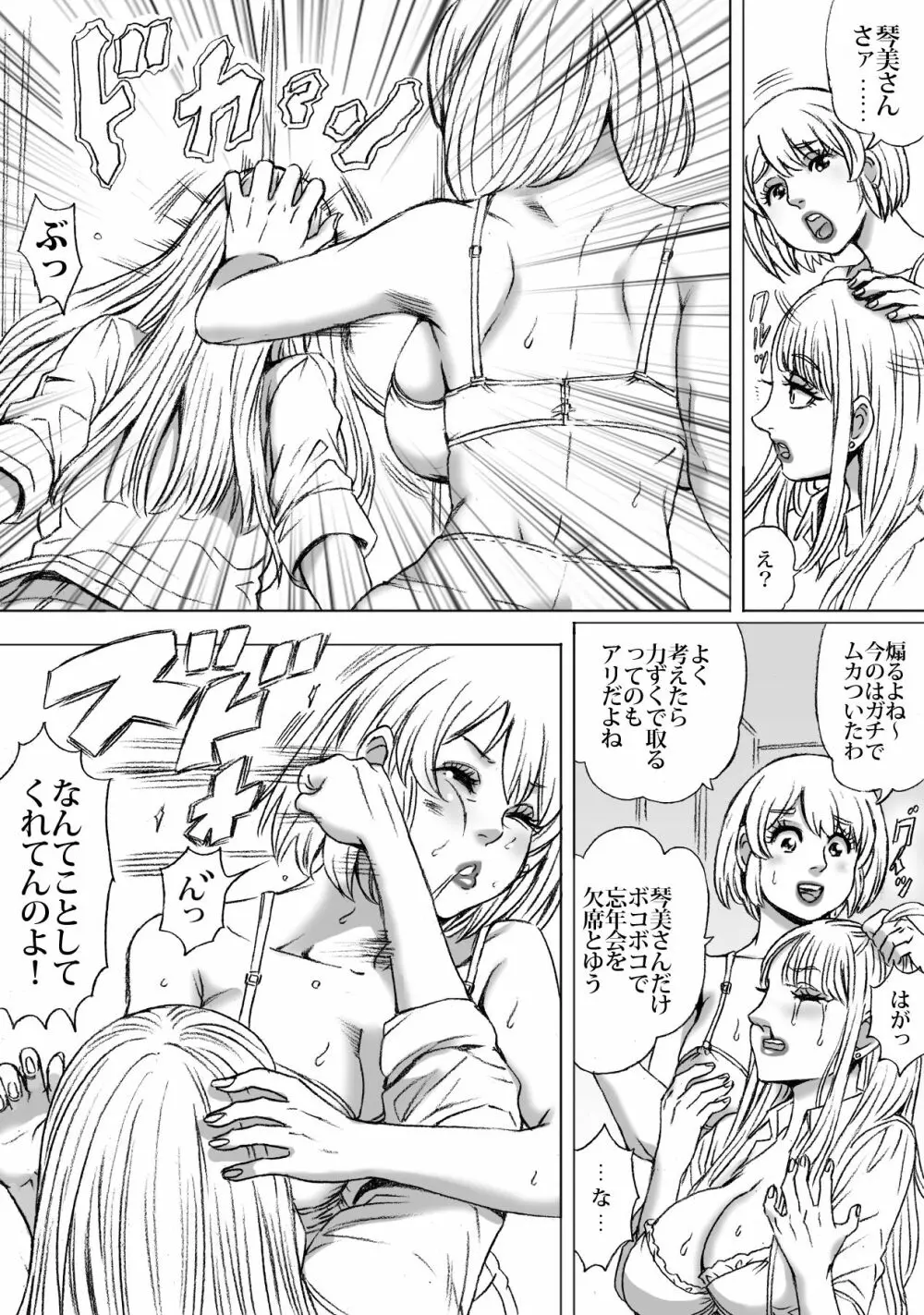 弊社にはナカムラが2名おります - page12